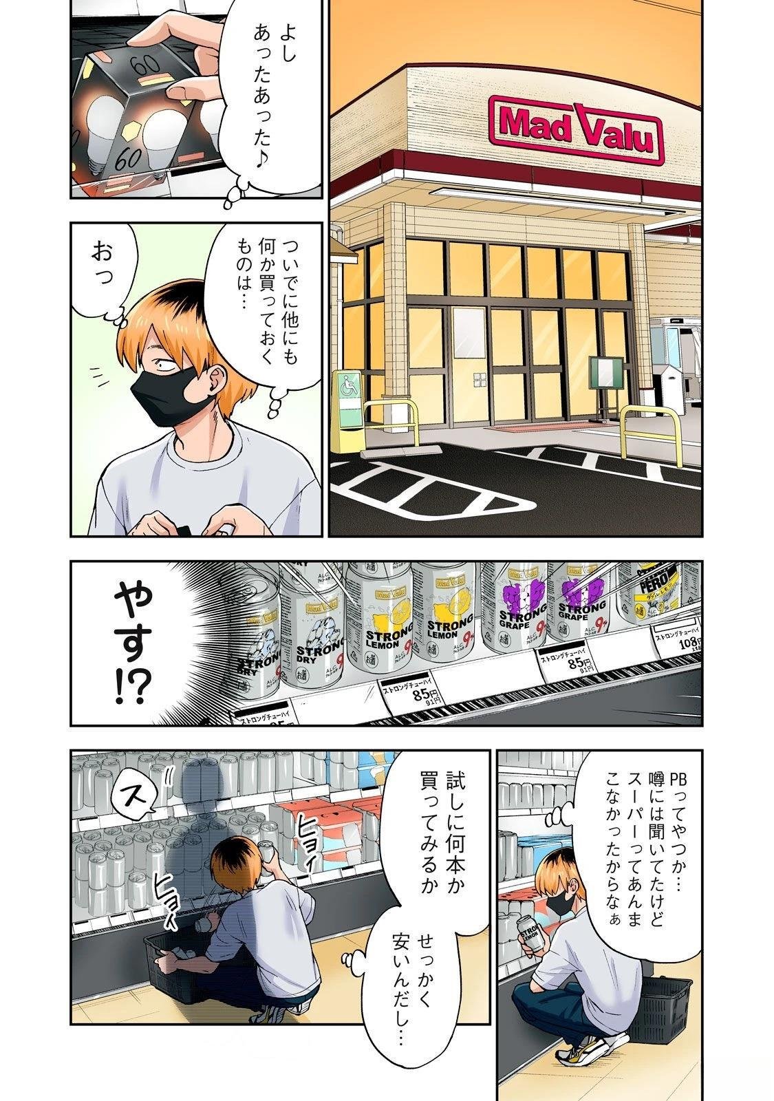 第8卷 (机翻)