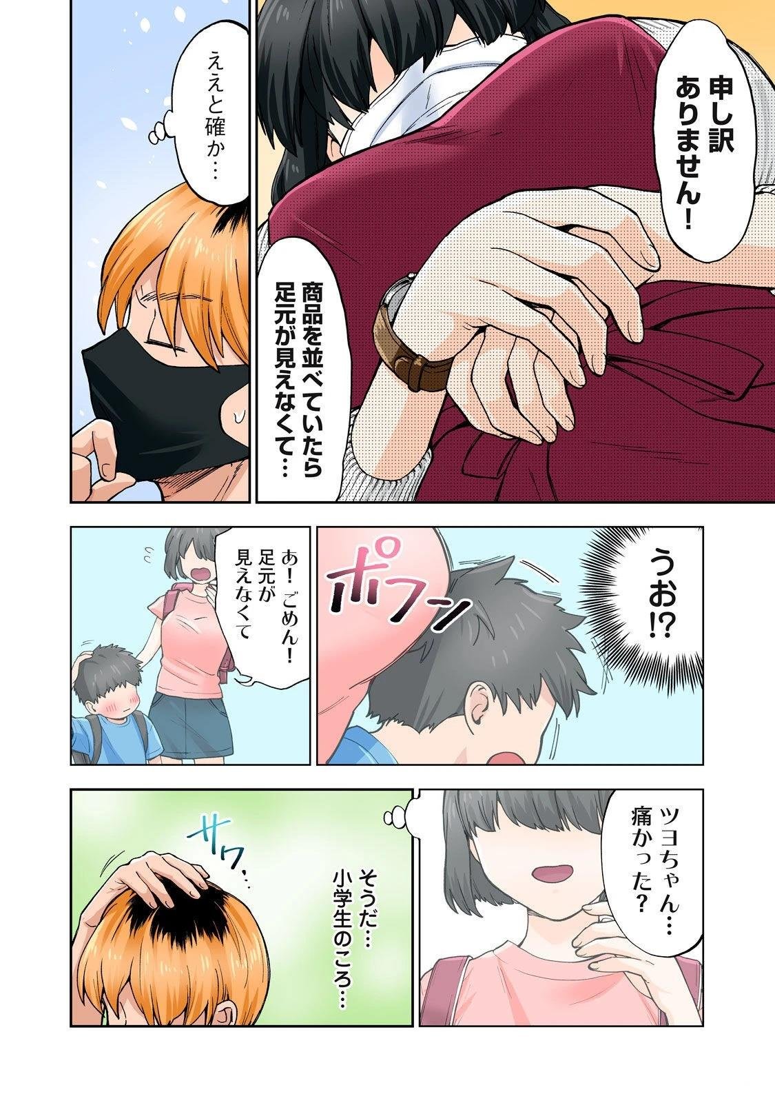 第8卷 (机翻)