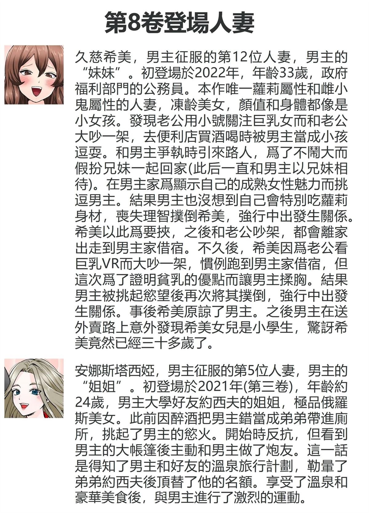 第8卷 (机翻)