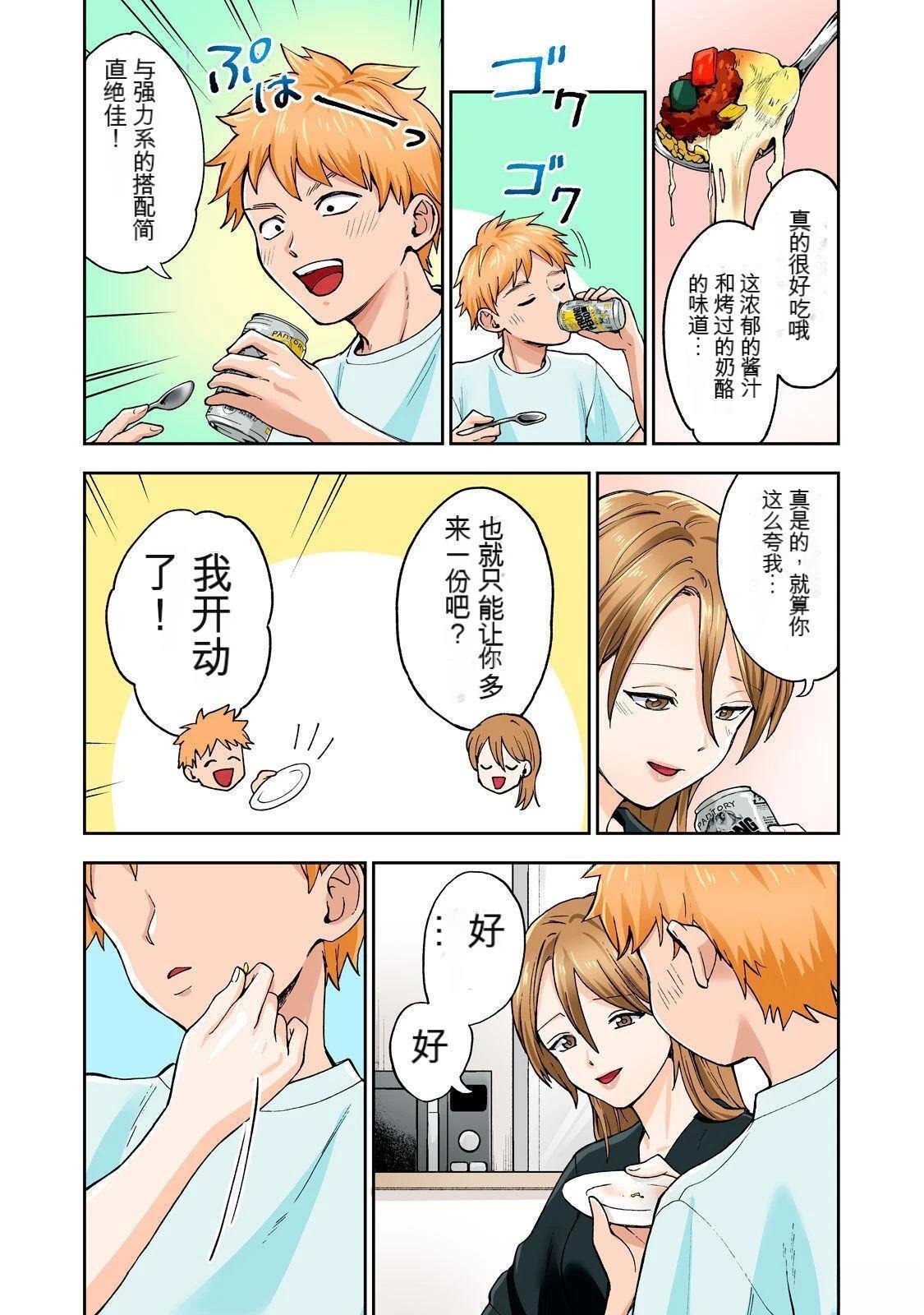 第9卷 (机翻)
