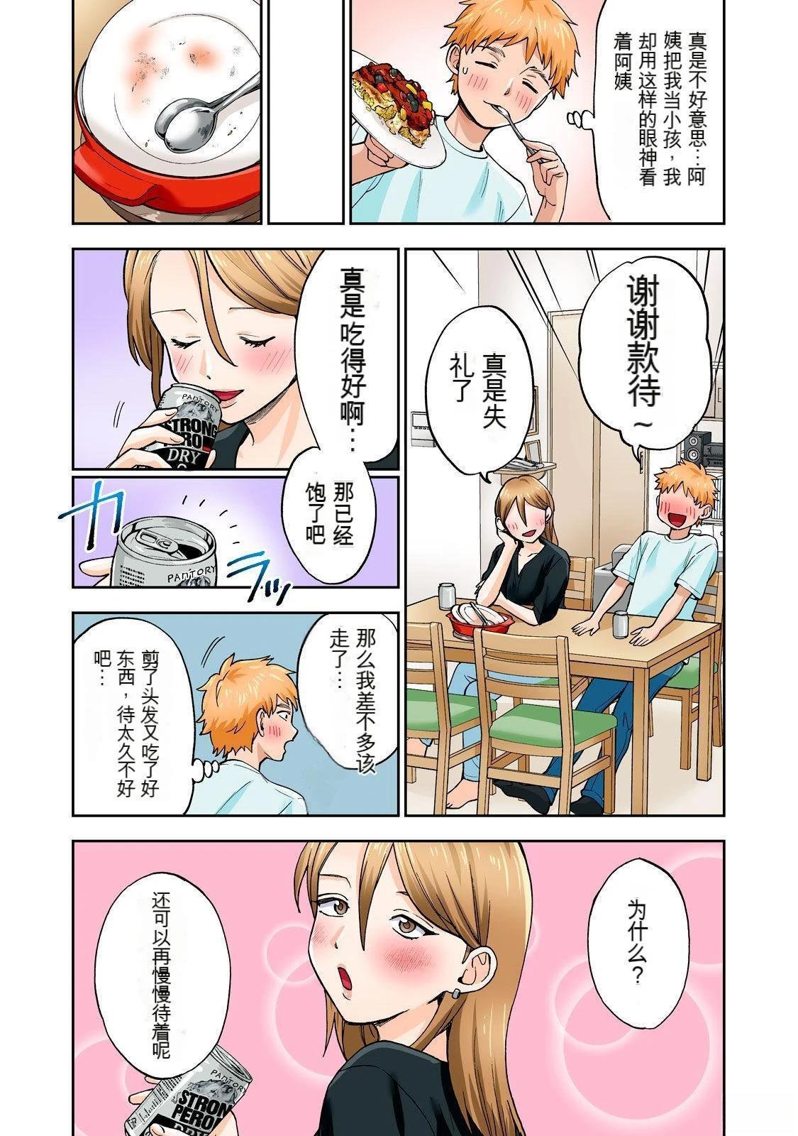 第9卷 (机翻)