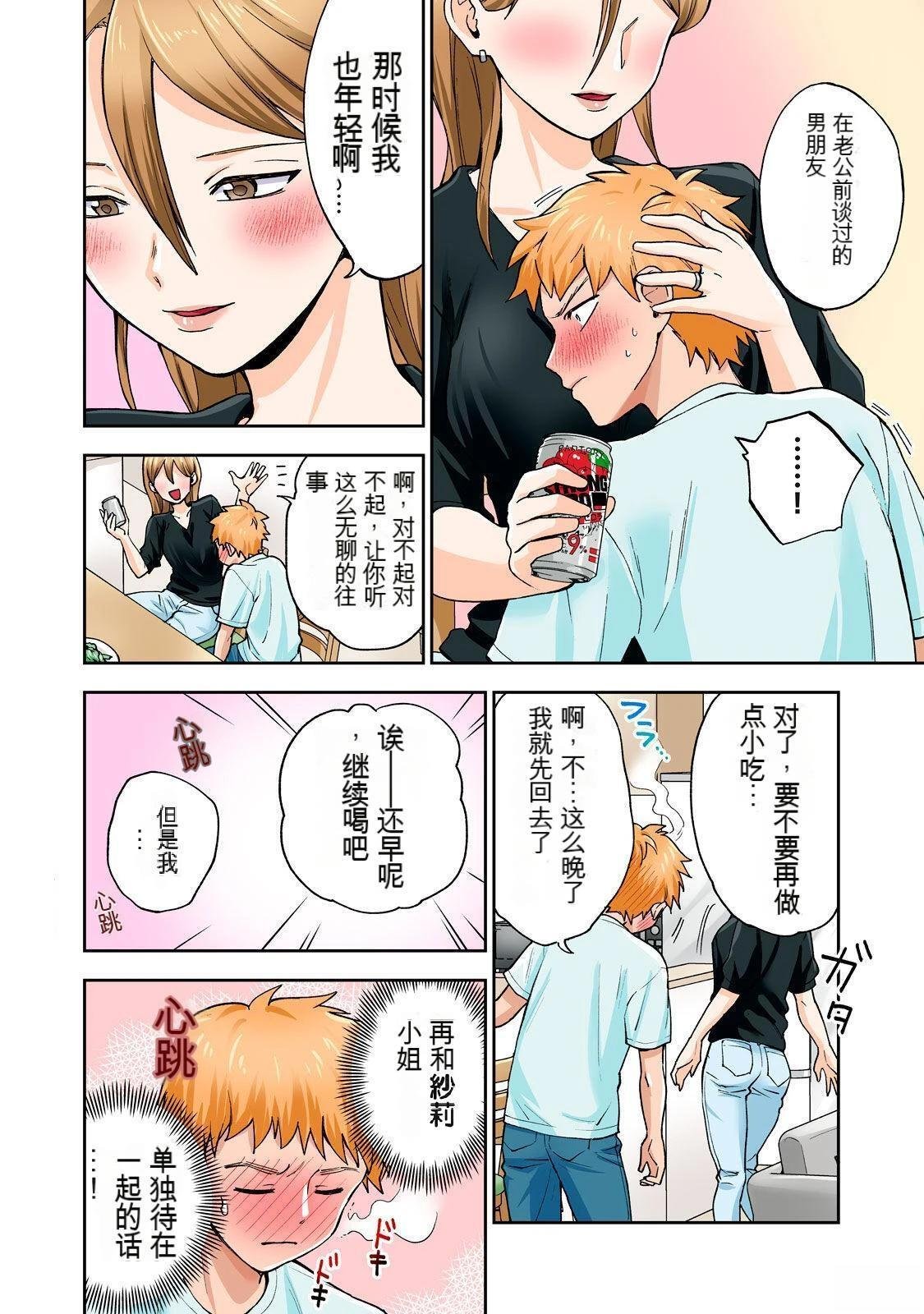 第9卷 (机翻)
