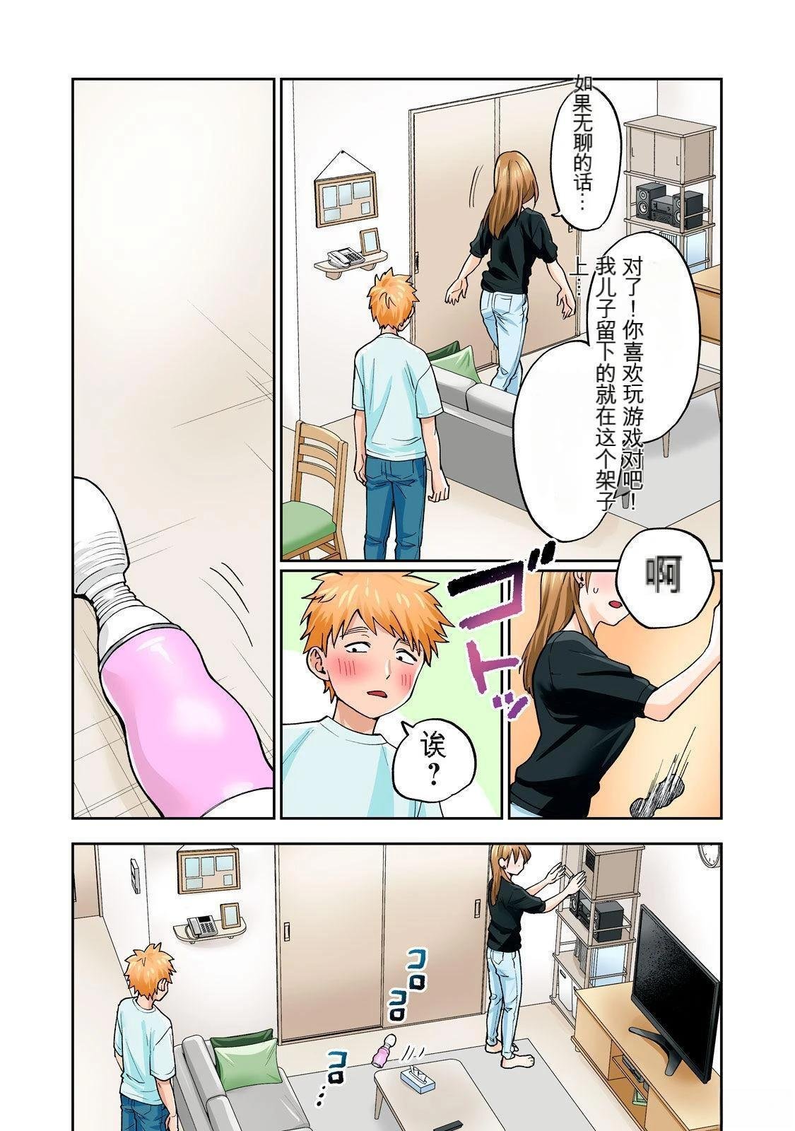 第9卷 (机翻)