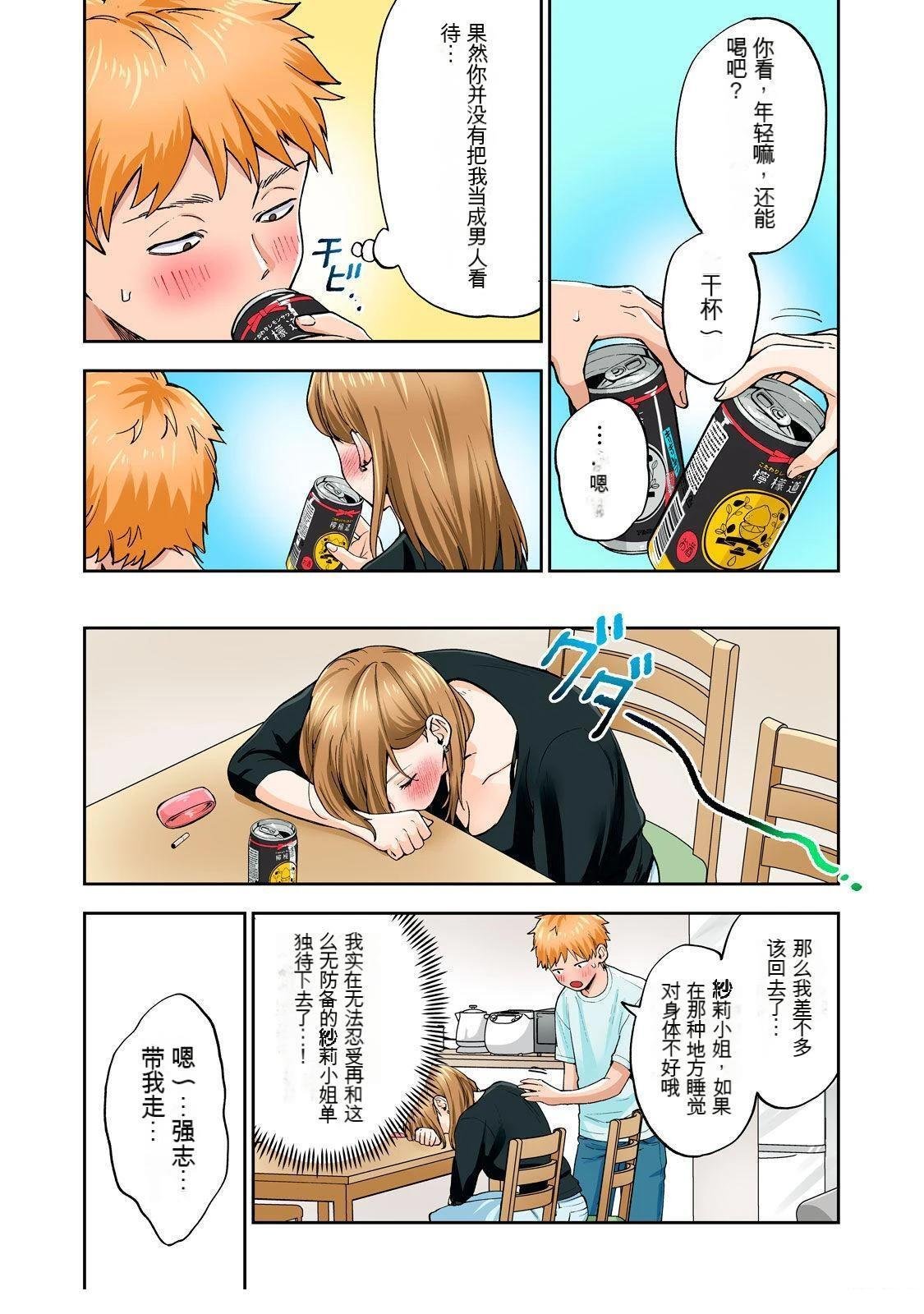 第9卷 (机翻)