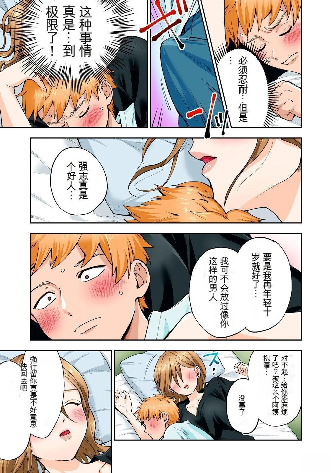 第9卷 (机翻)
