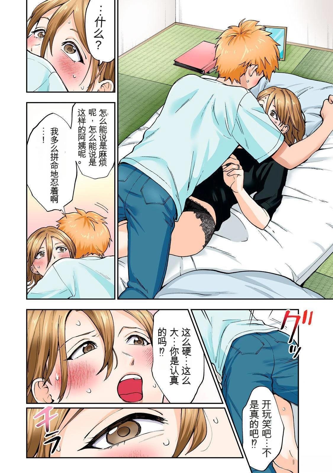 第9卷 (机翻)