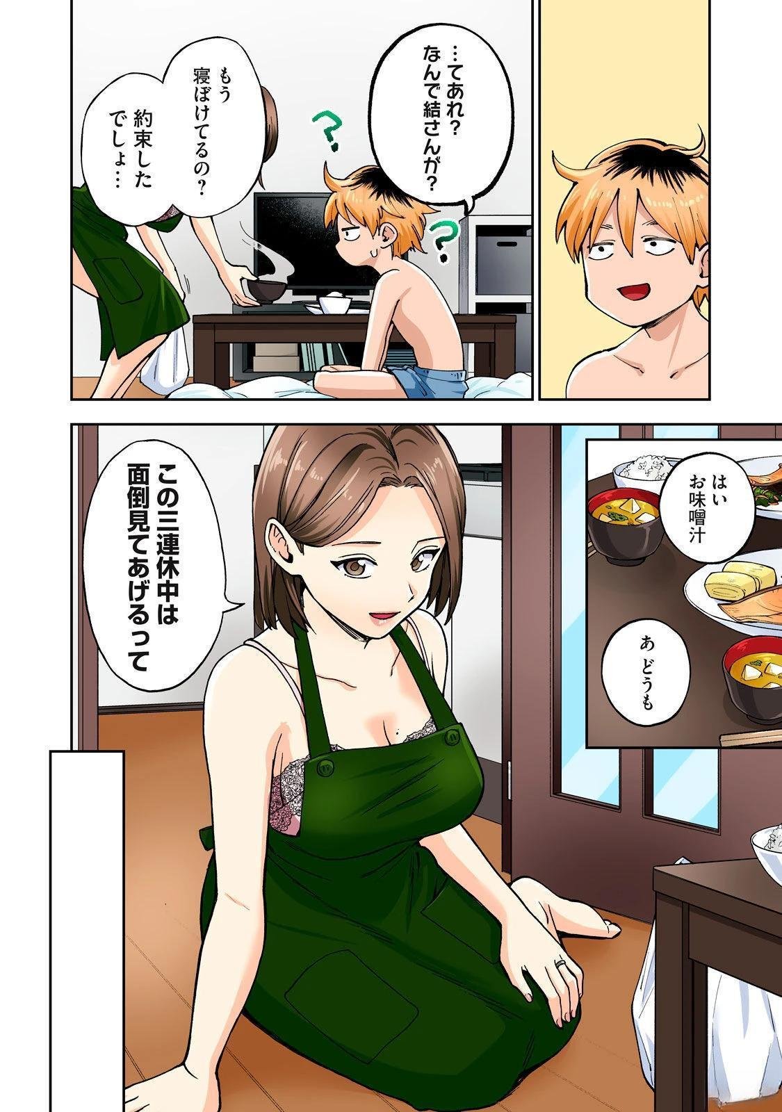第9卷 (机翻)