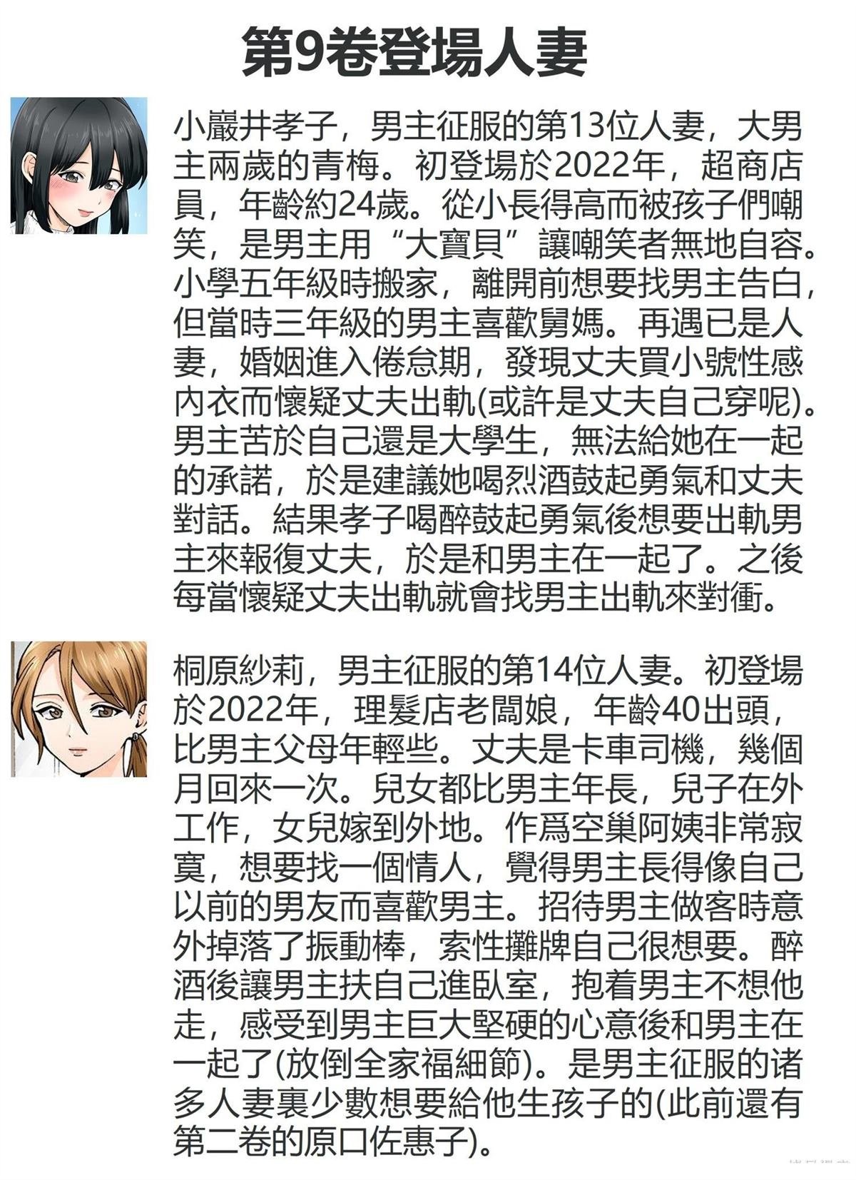 第9卷 (机翻)