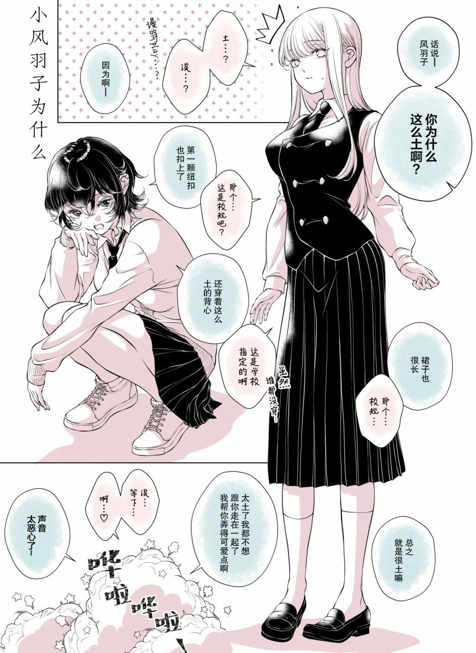 推特番外2