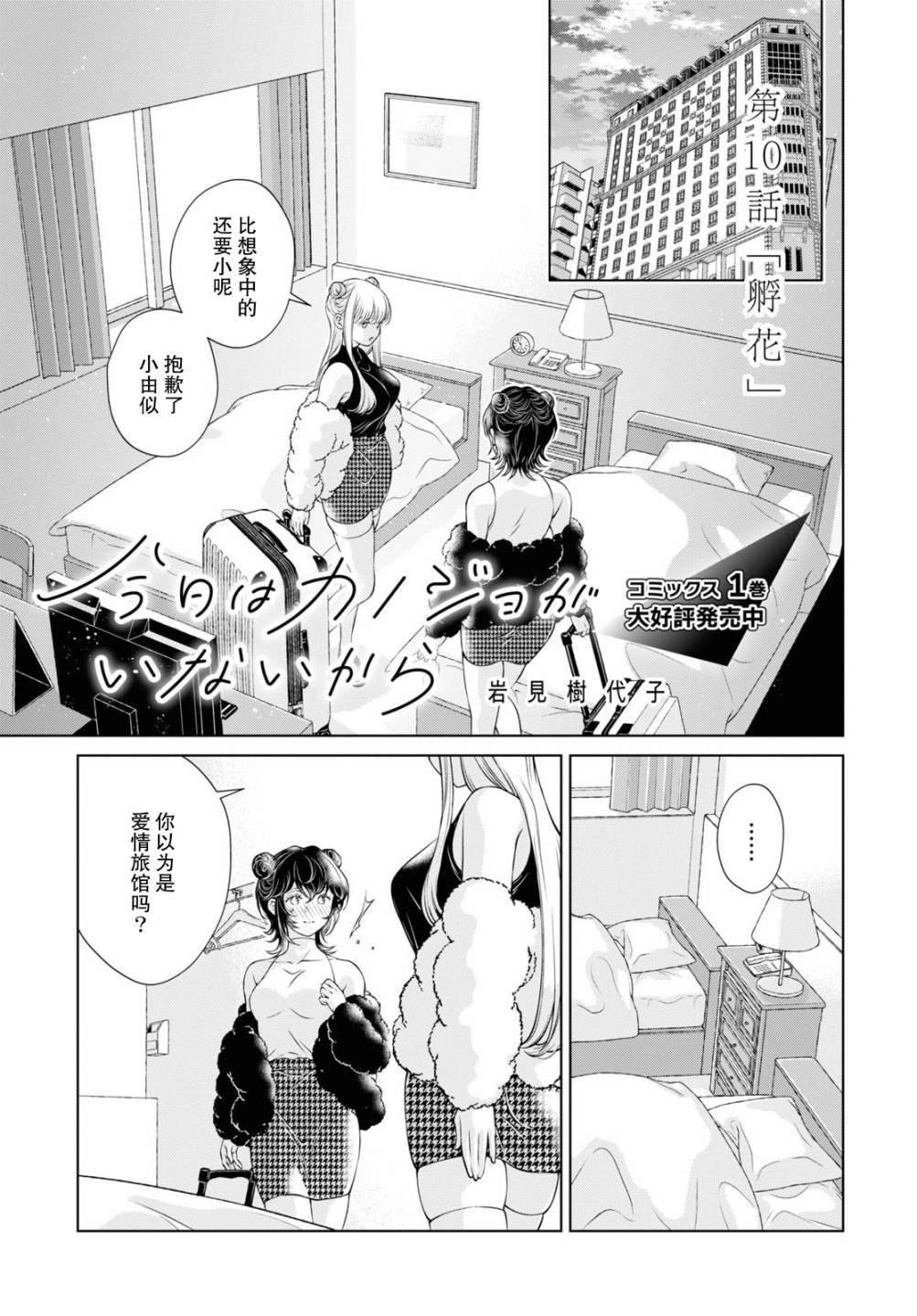 第10话