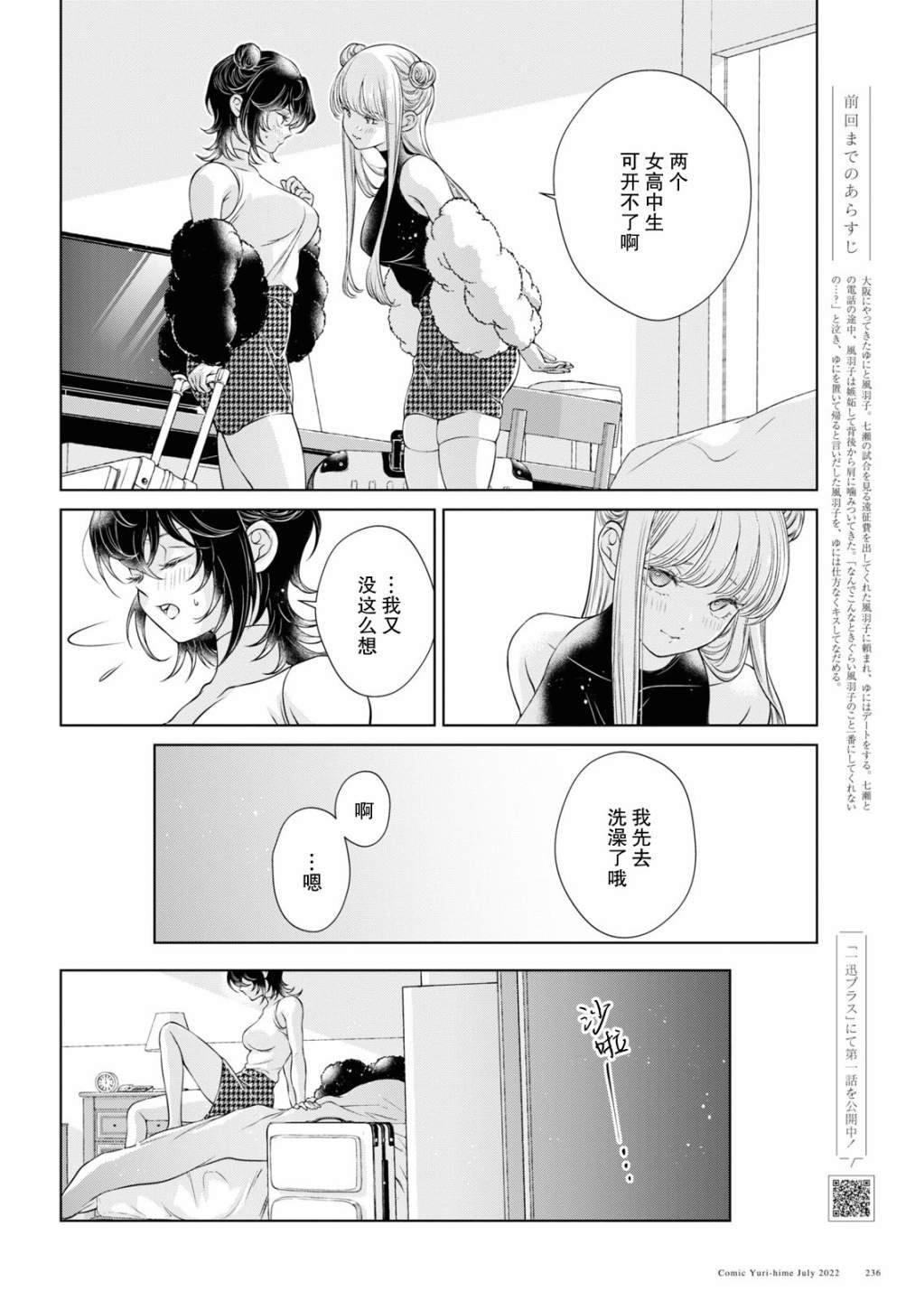 第10话