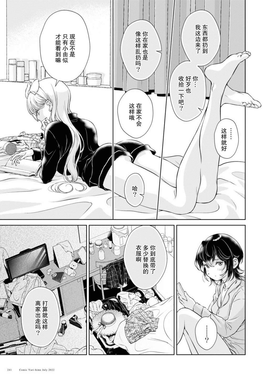 第10话