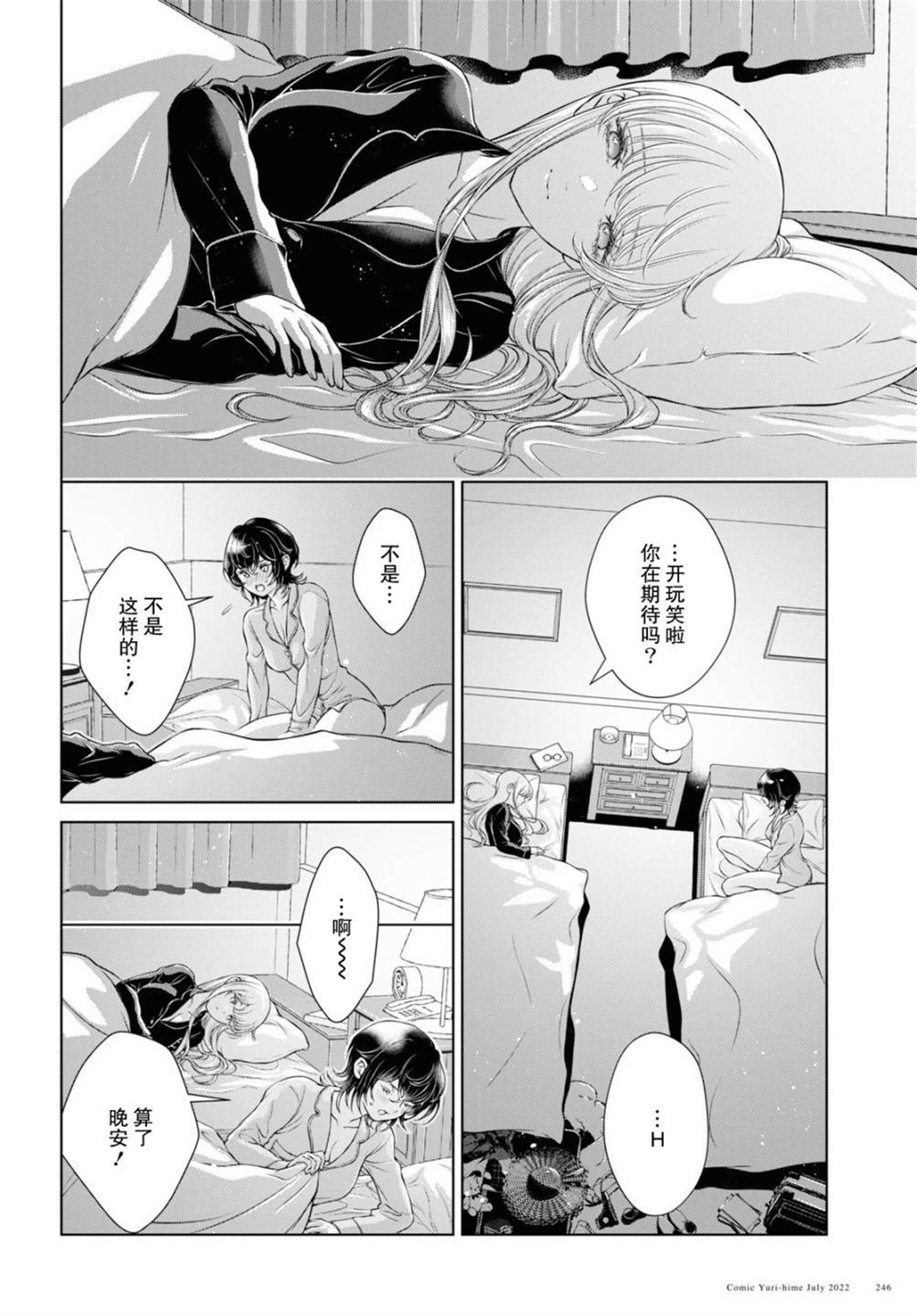 第10话
