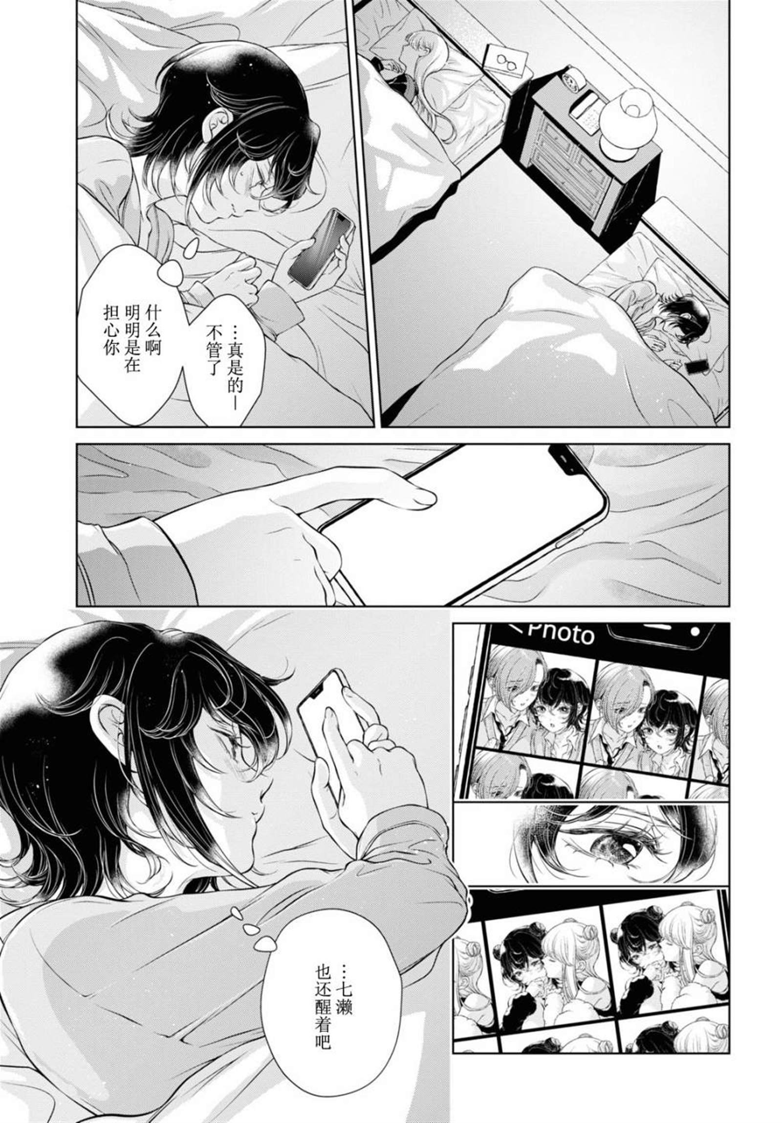 第10话