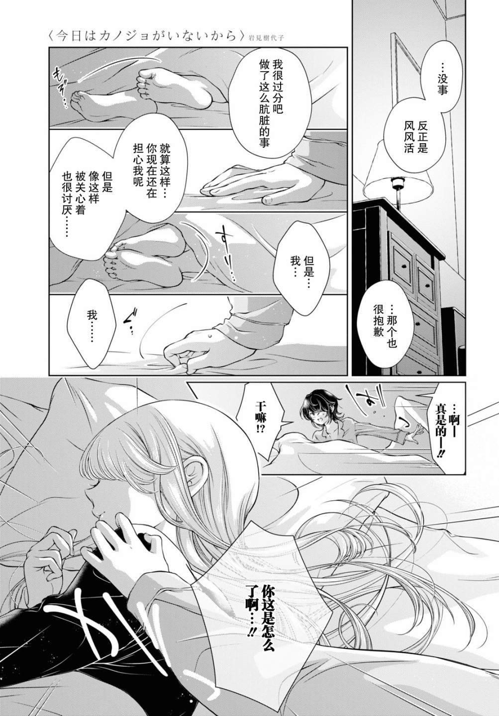 第10话