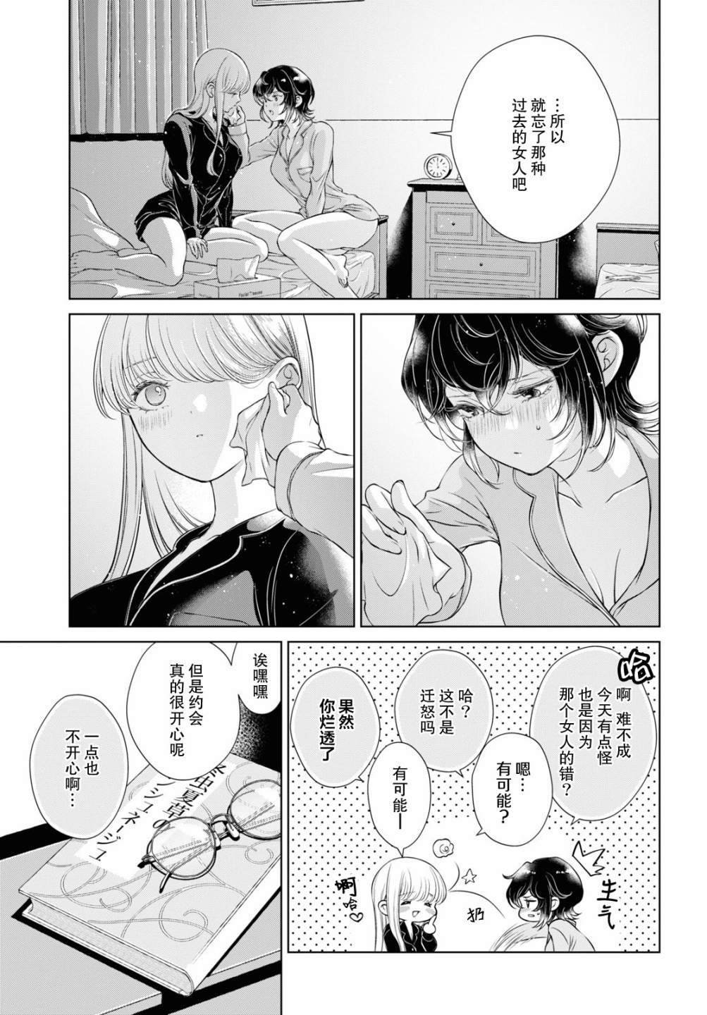 第10话