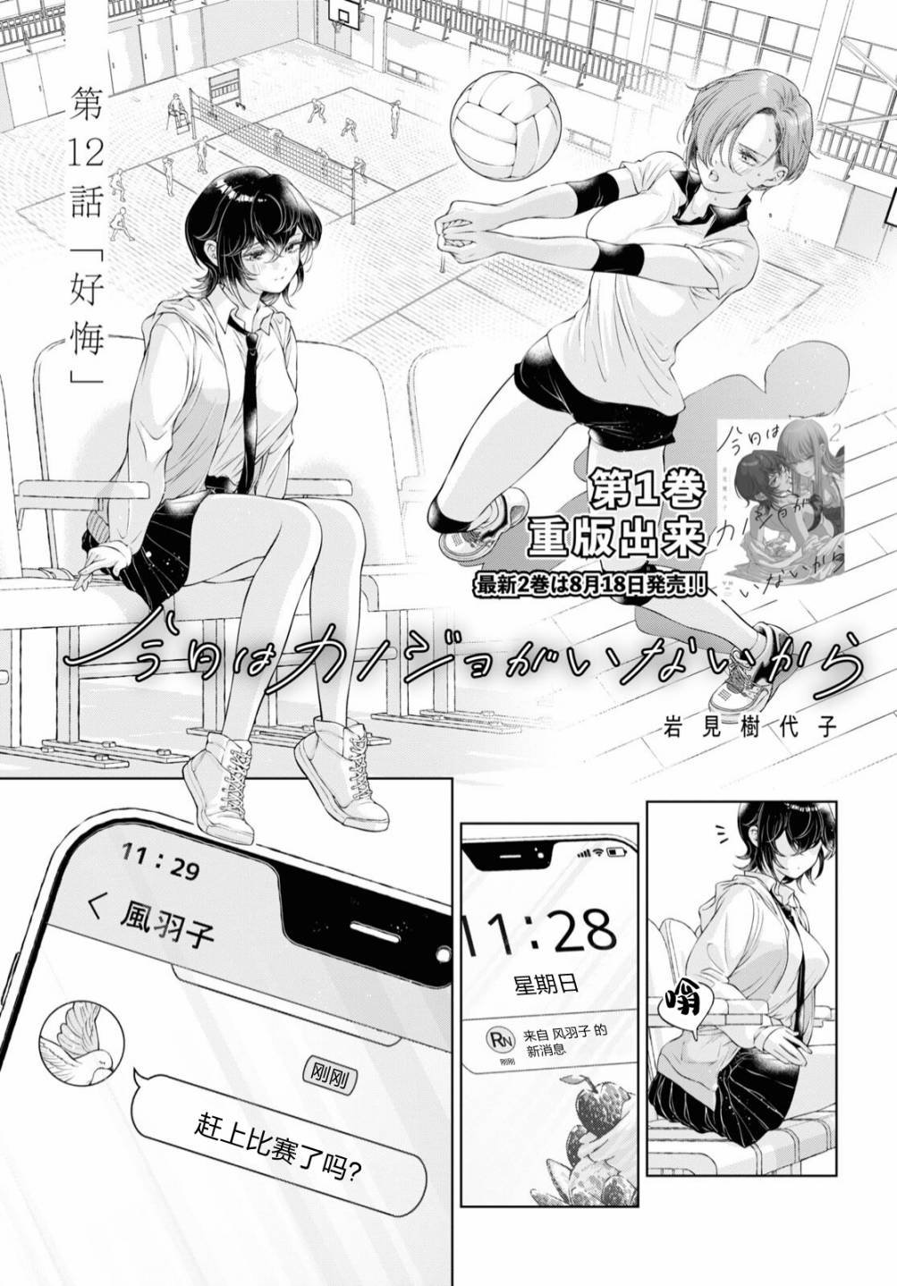 第12话