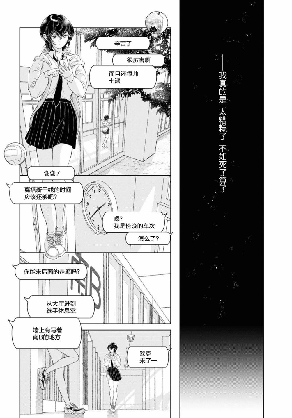 第12话