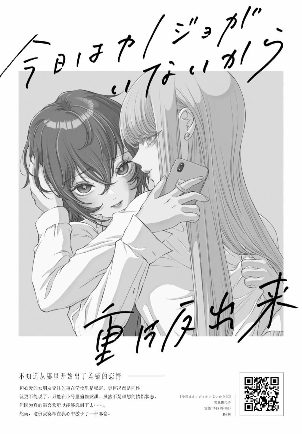 第12话