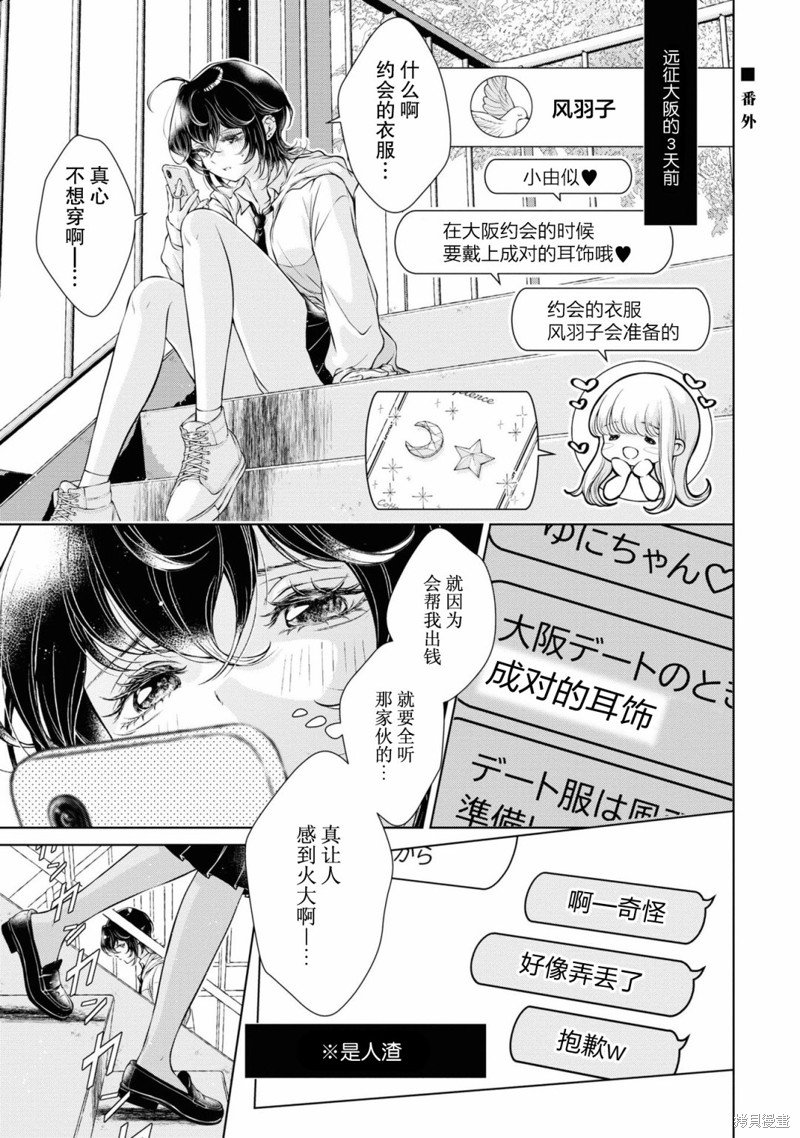02卷番外