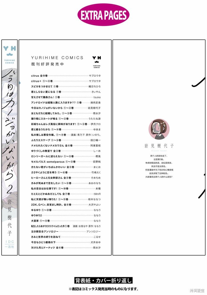 02卷番外