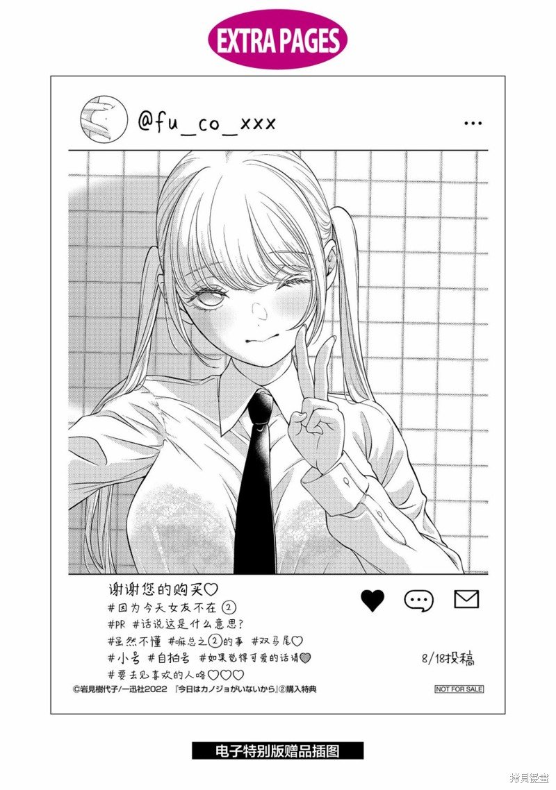 02卷番外