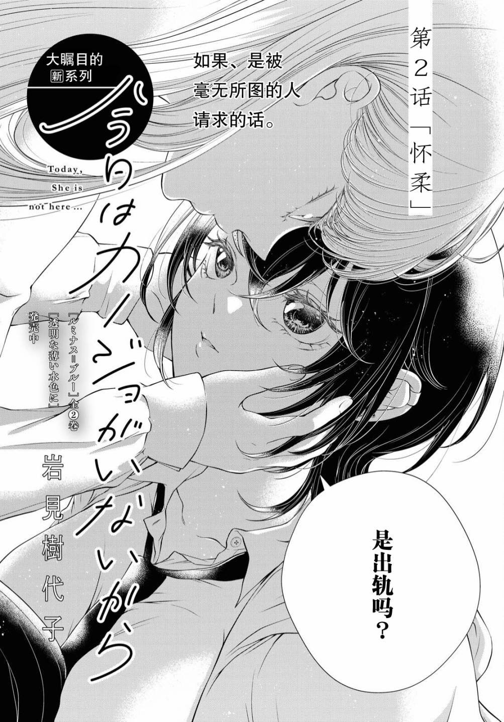 第2话