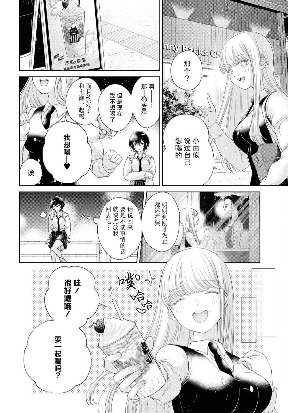 第2话