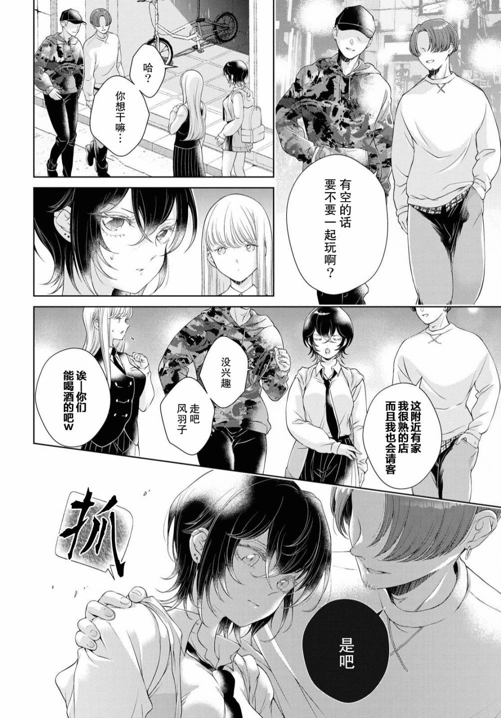 第2话