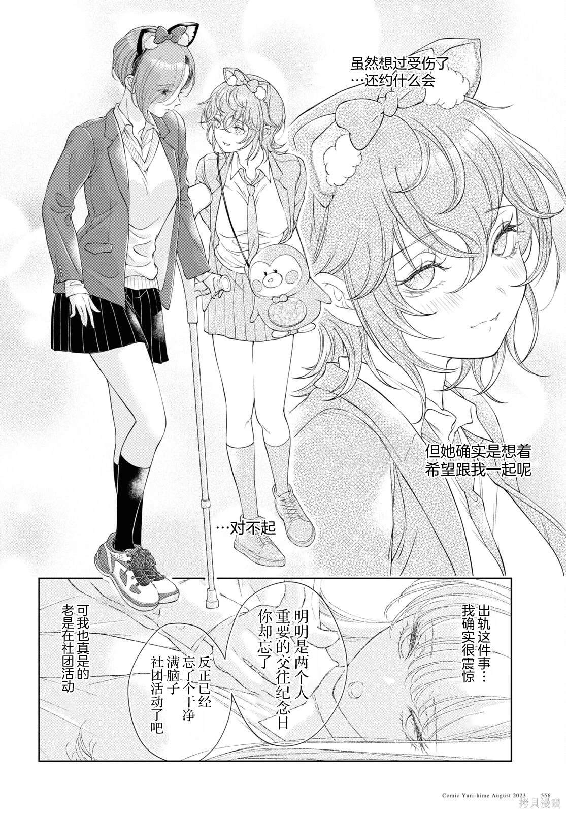 第18话
