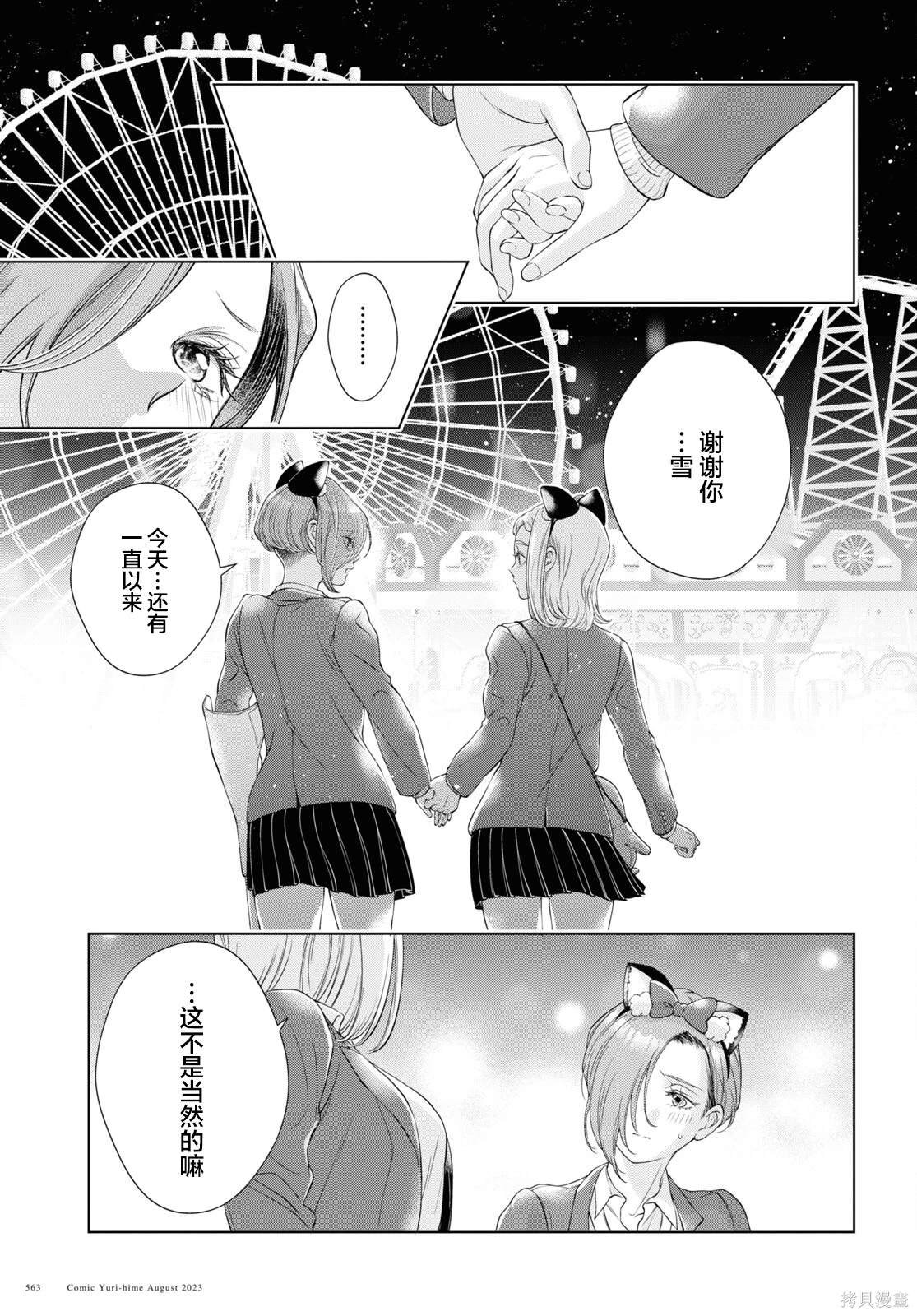 第18话