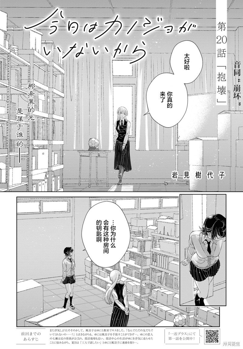 第20话