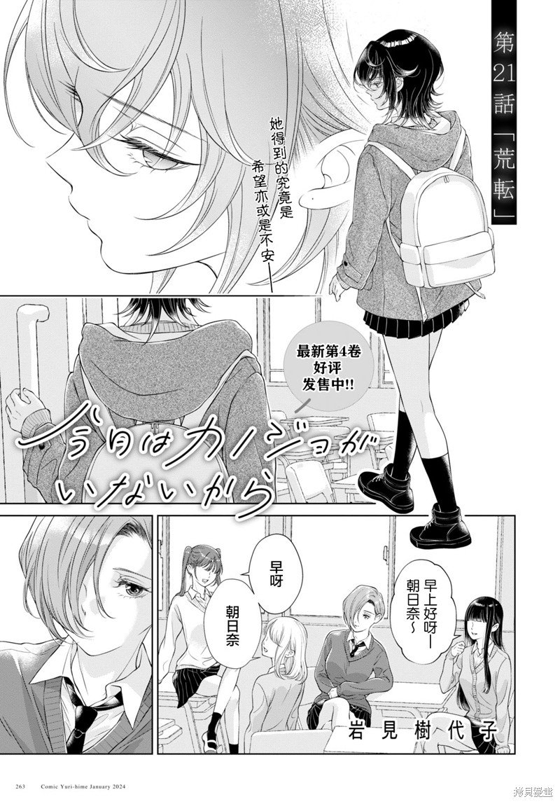 第21话