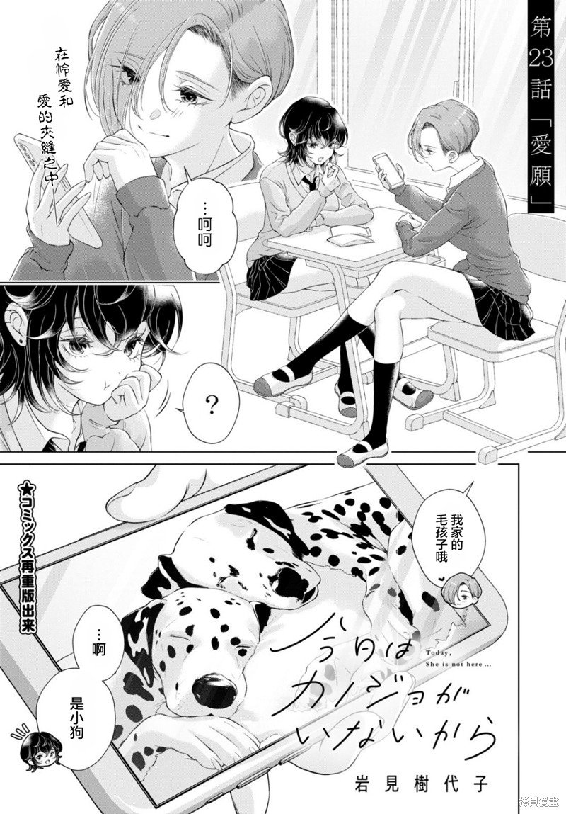 第23话