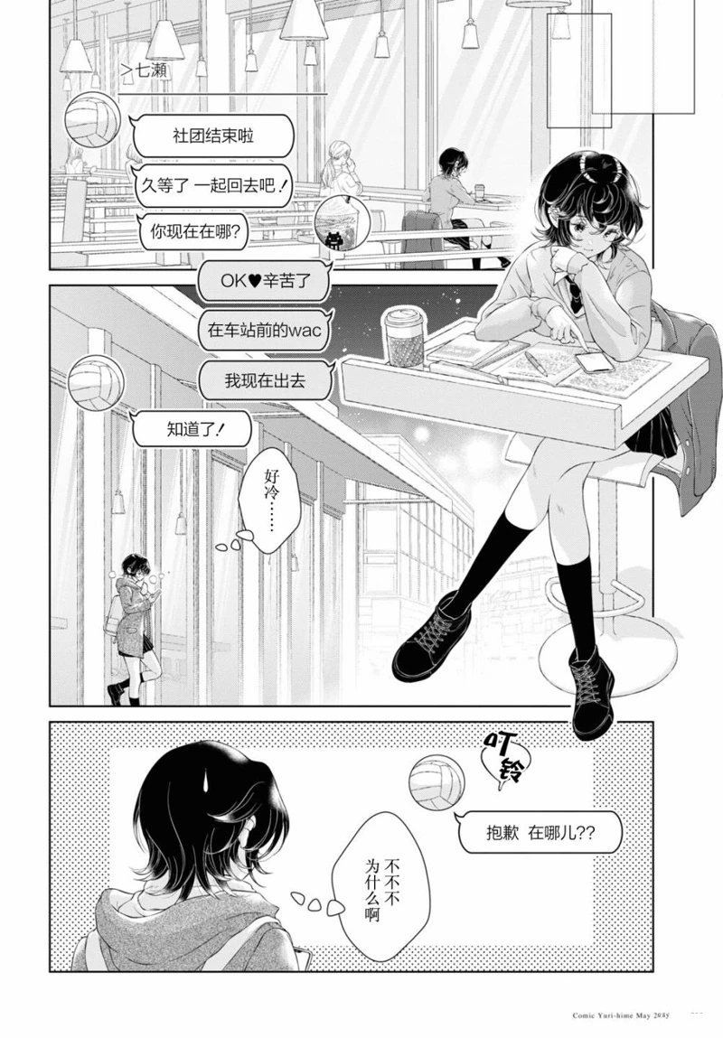 第24话
