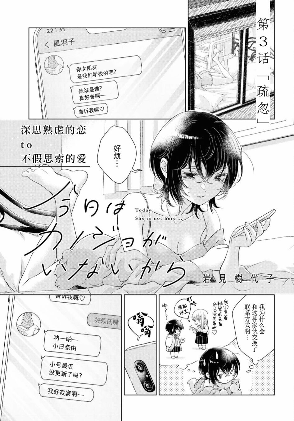 第3话