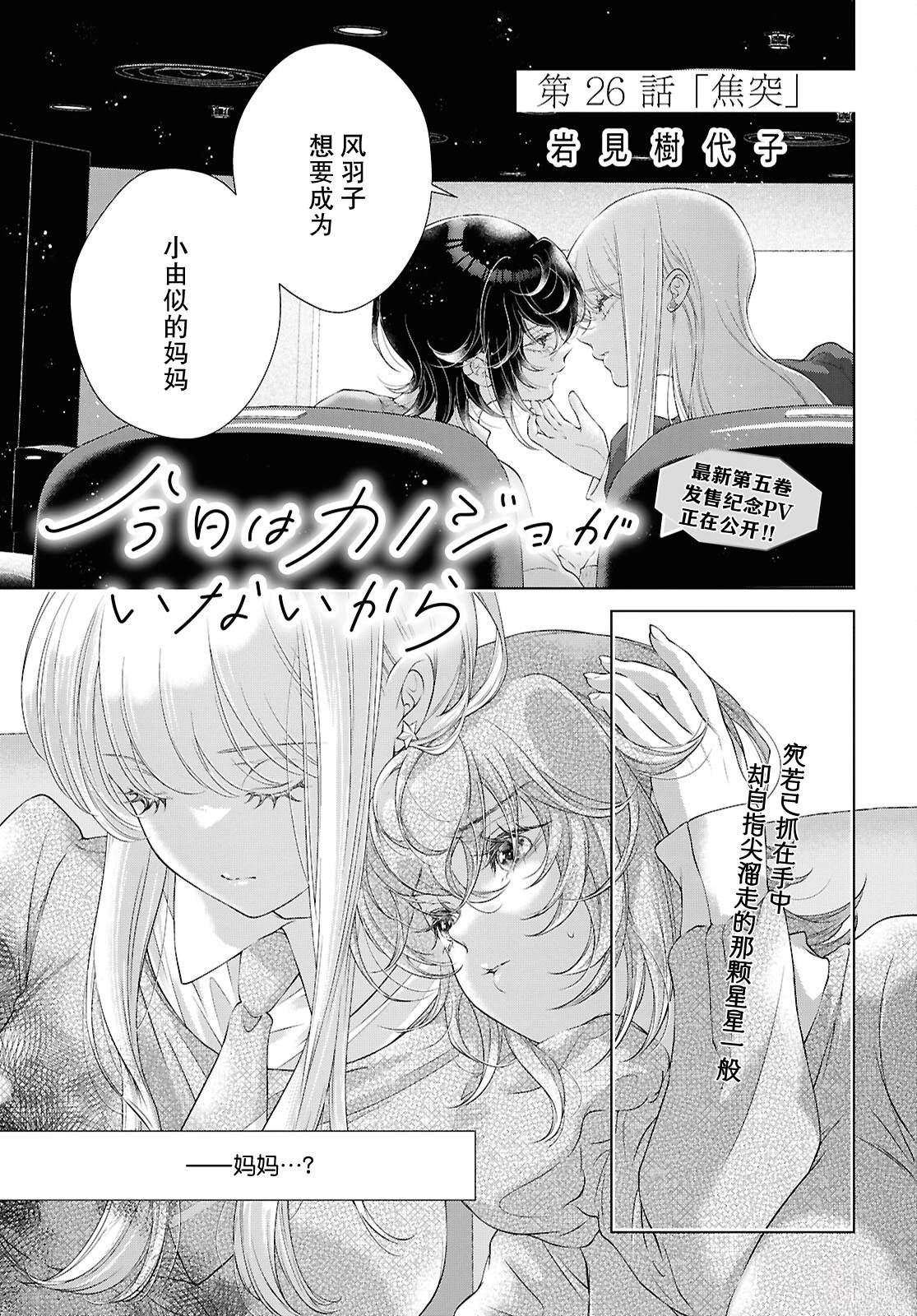 第26话
