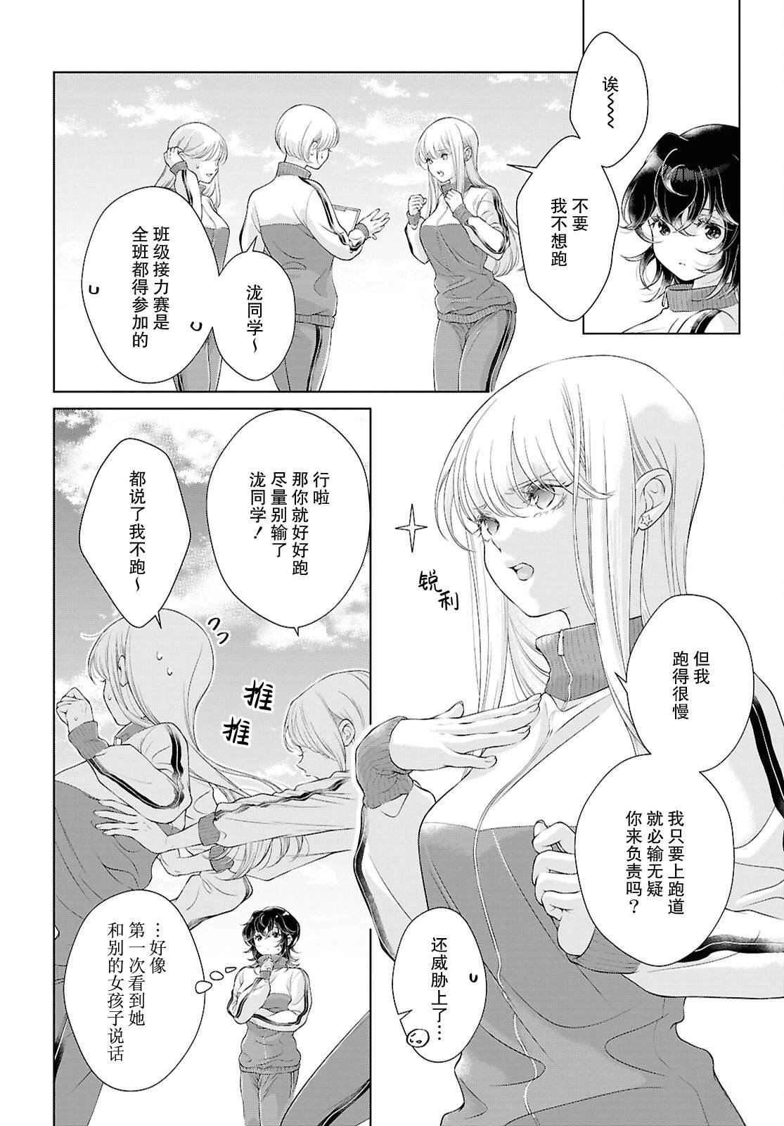 第26话