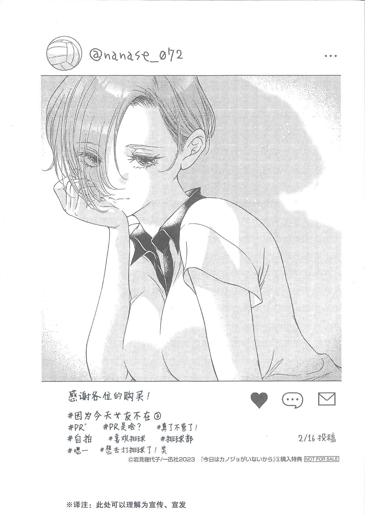 第26.5话