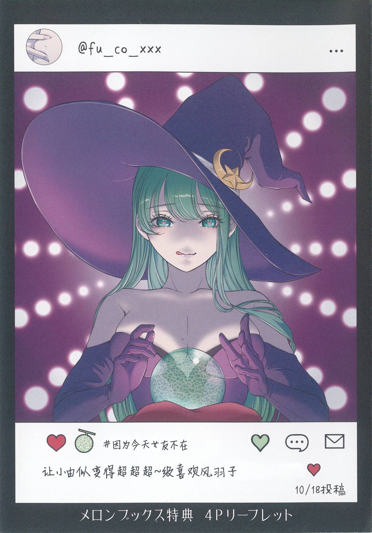 第26.5话