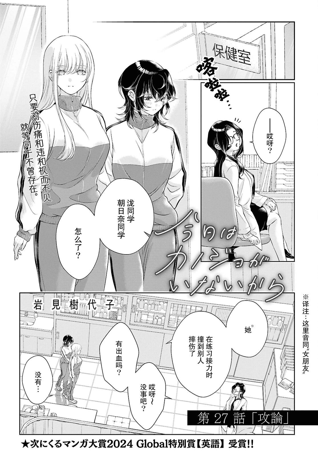 第27话