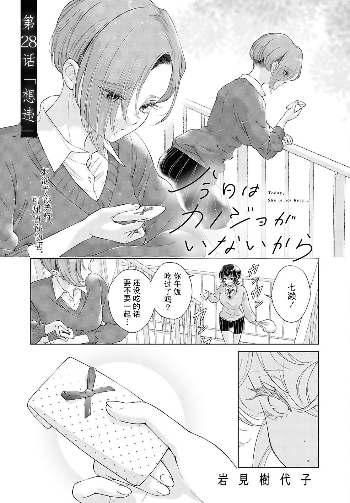 第28话
