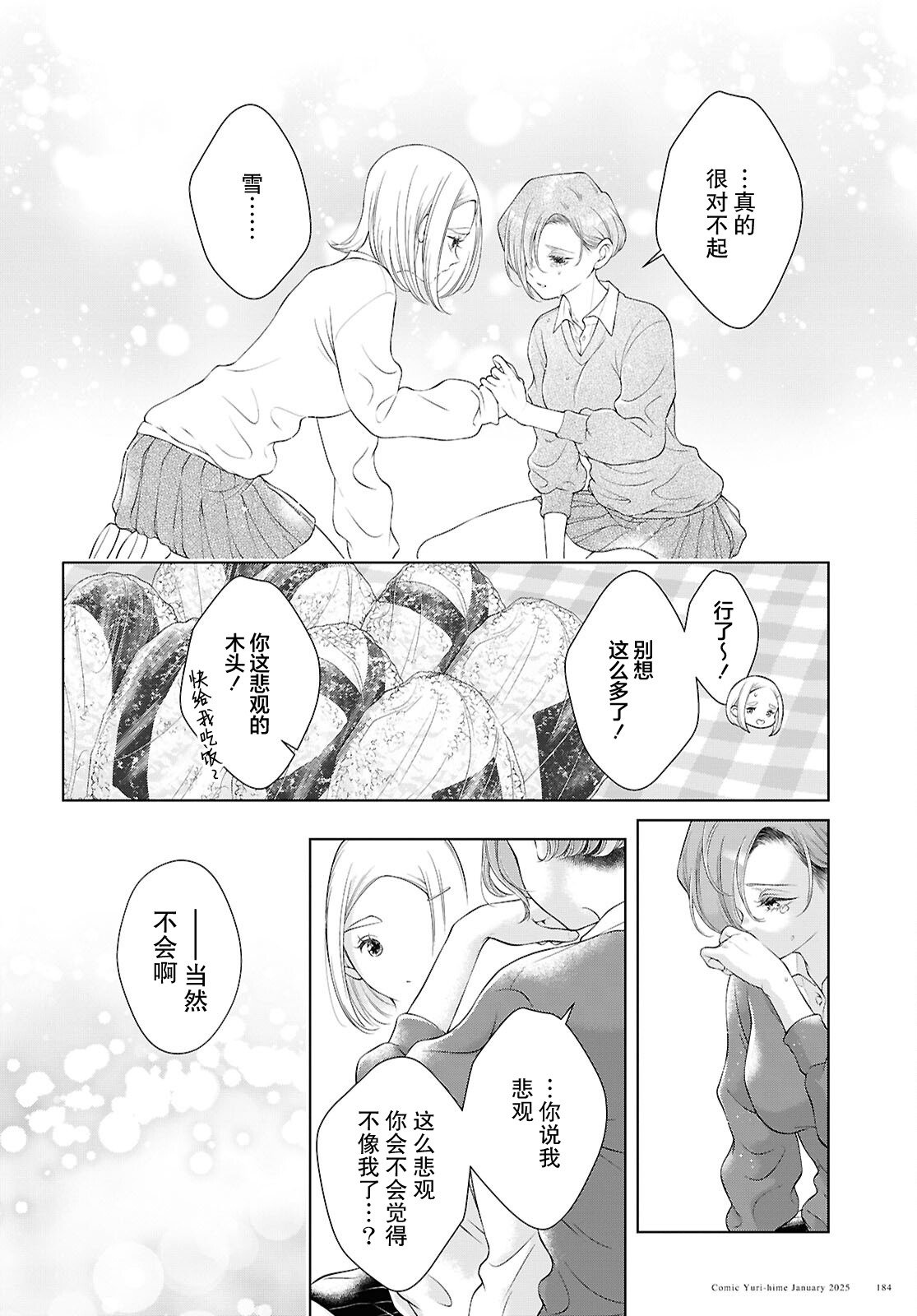 第28话