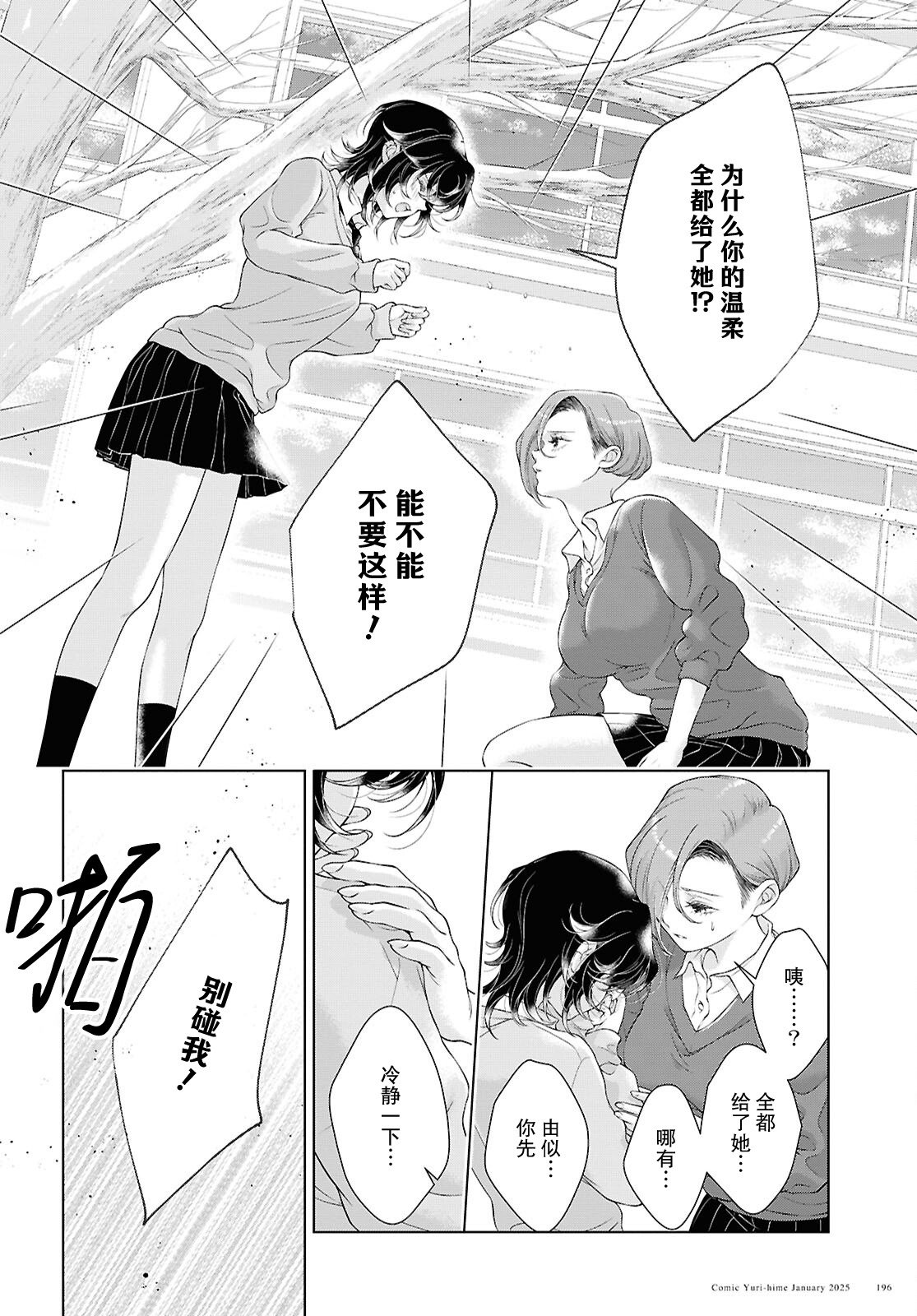 第28话