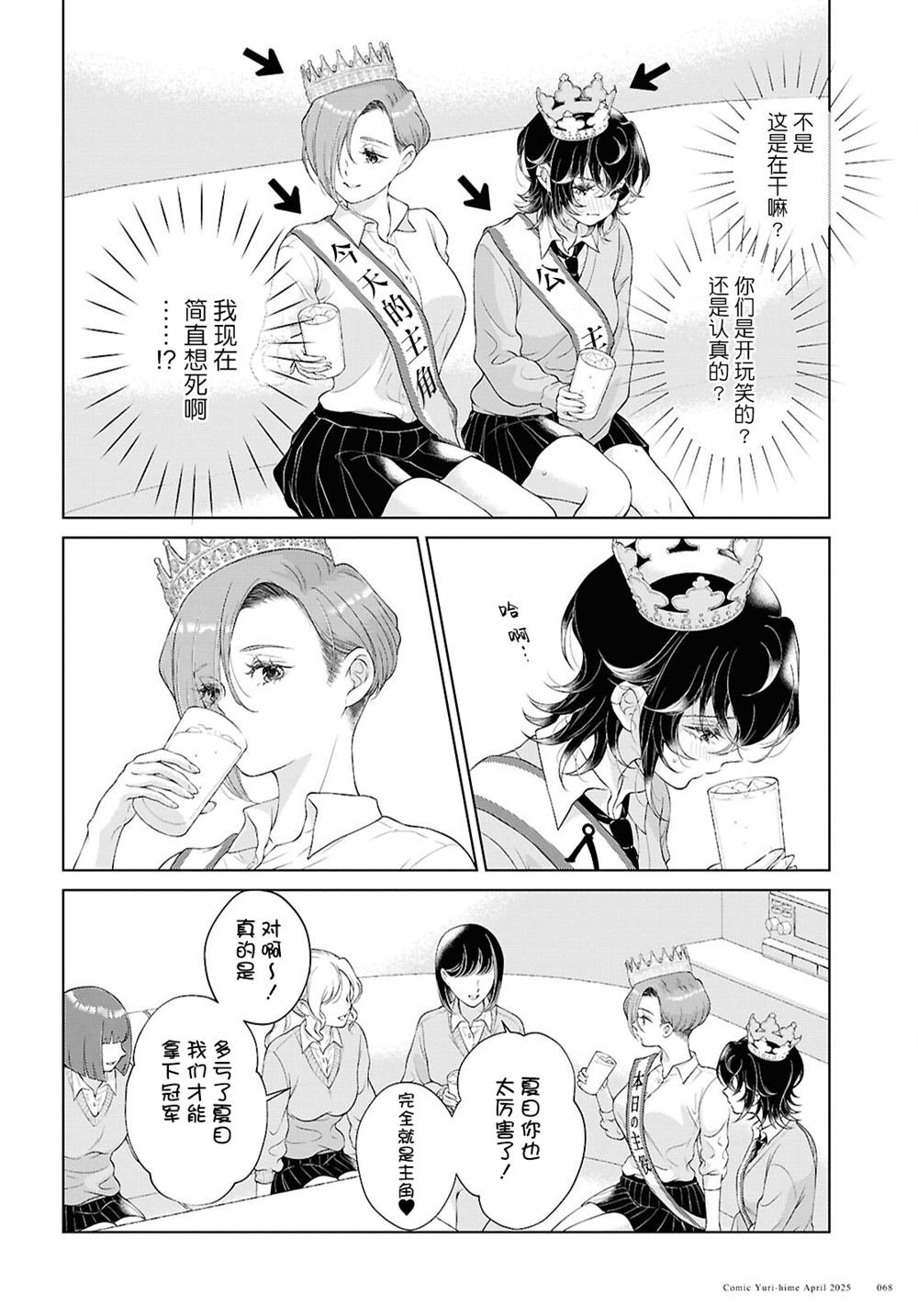 第30话