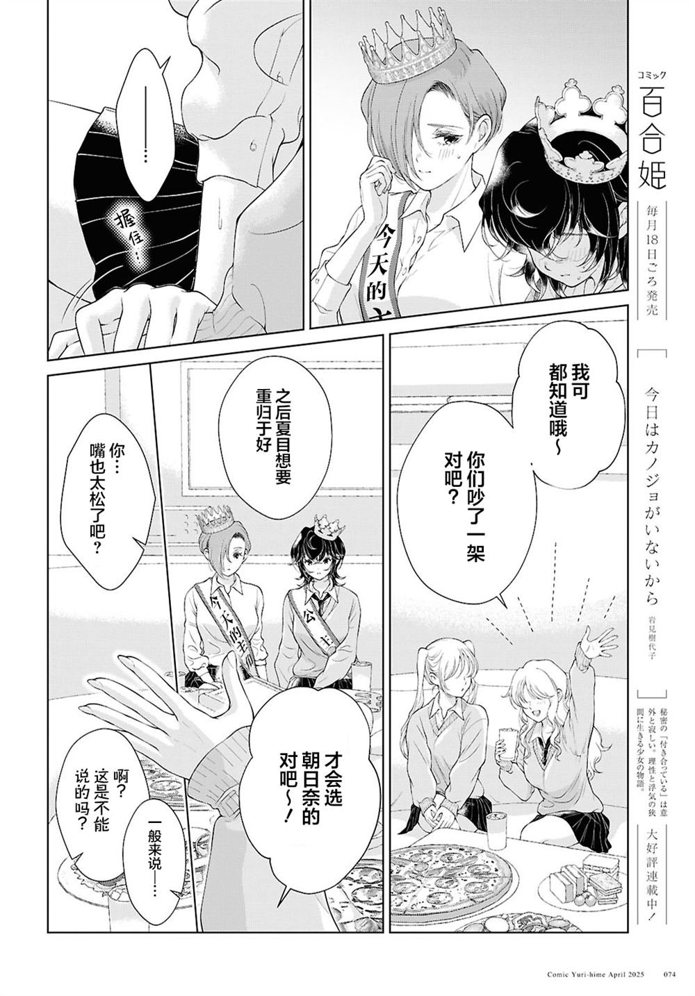 第30话