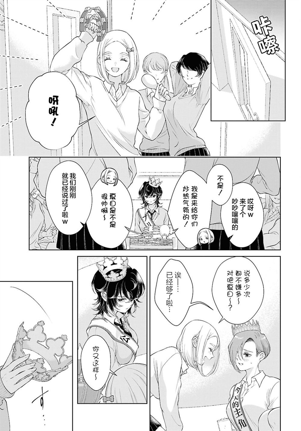 第30话