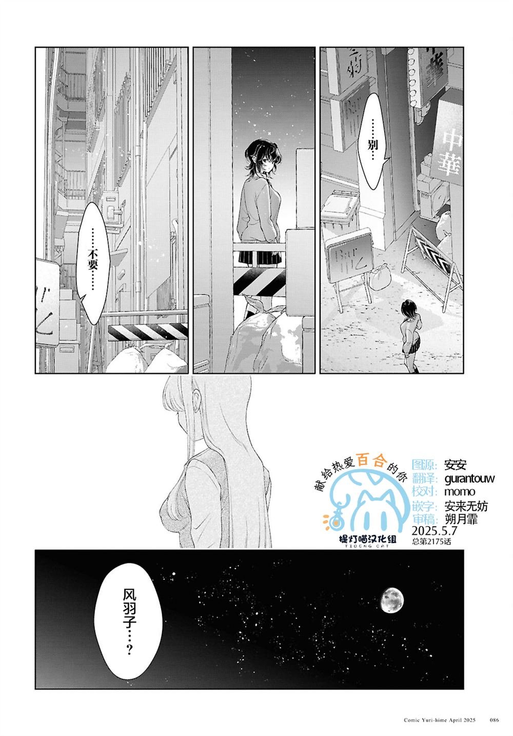 第30话