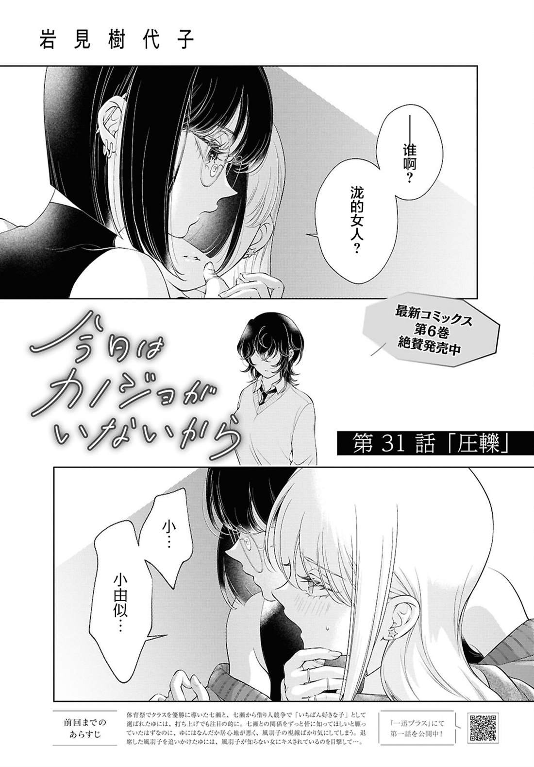 第31话