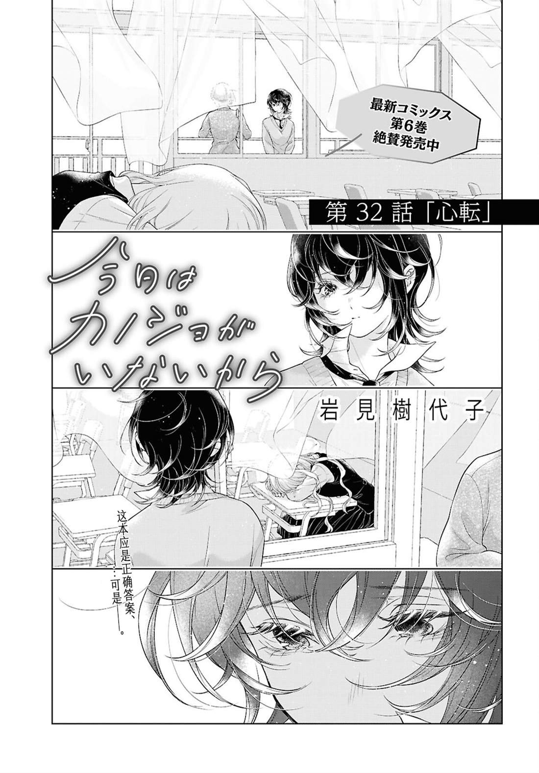 第32话